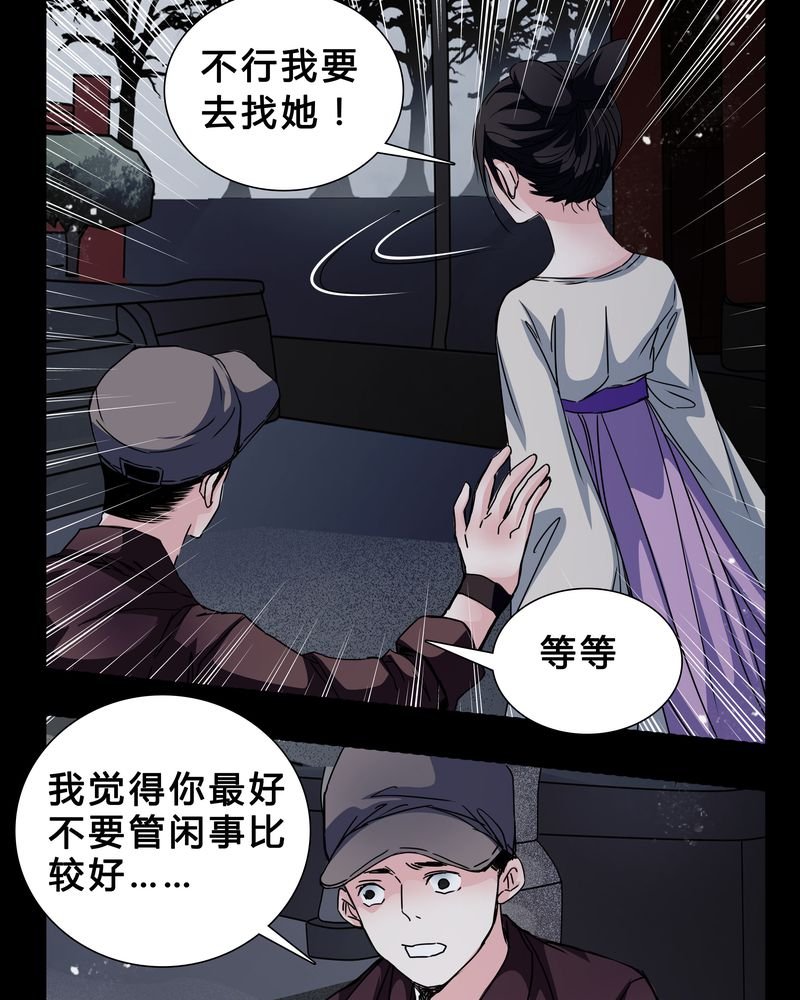 第6章：害怕