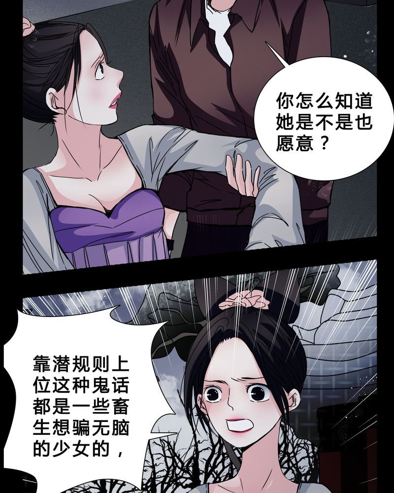 第6章：害怕