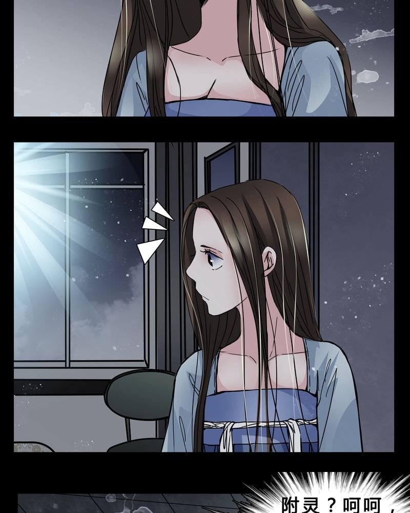 第6章：害怕
