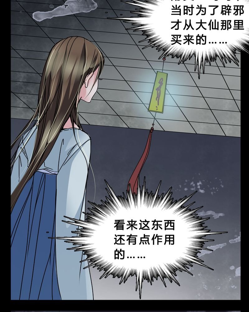 第6章：害怕