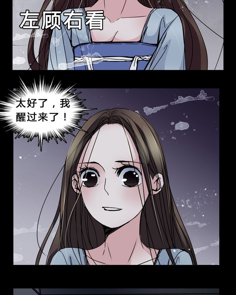 第6章：害怕