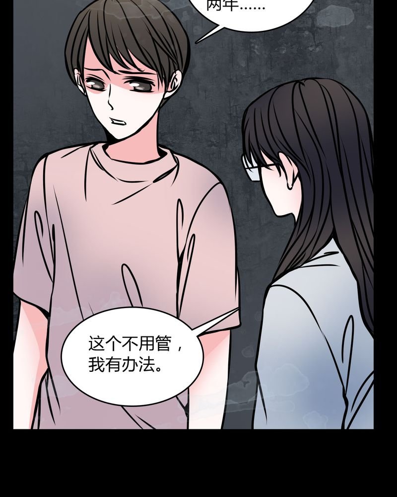 第60章：解约