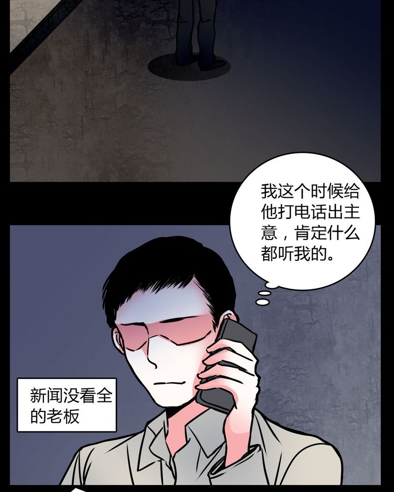 第61章：女巫追世子隔成纱
