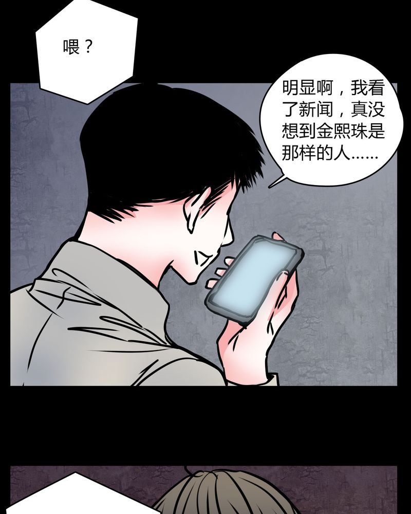 第61章：女巫追世子隔成纱