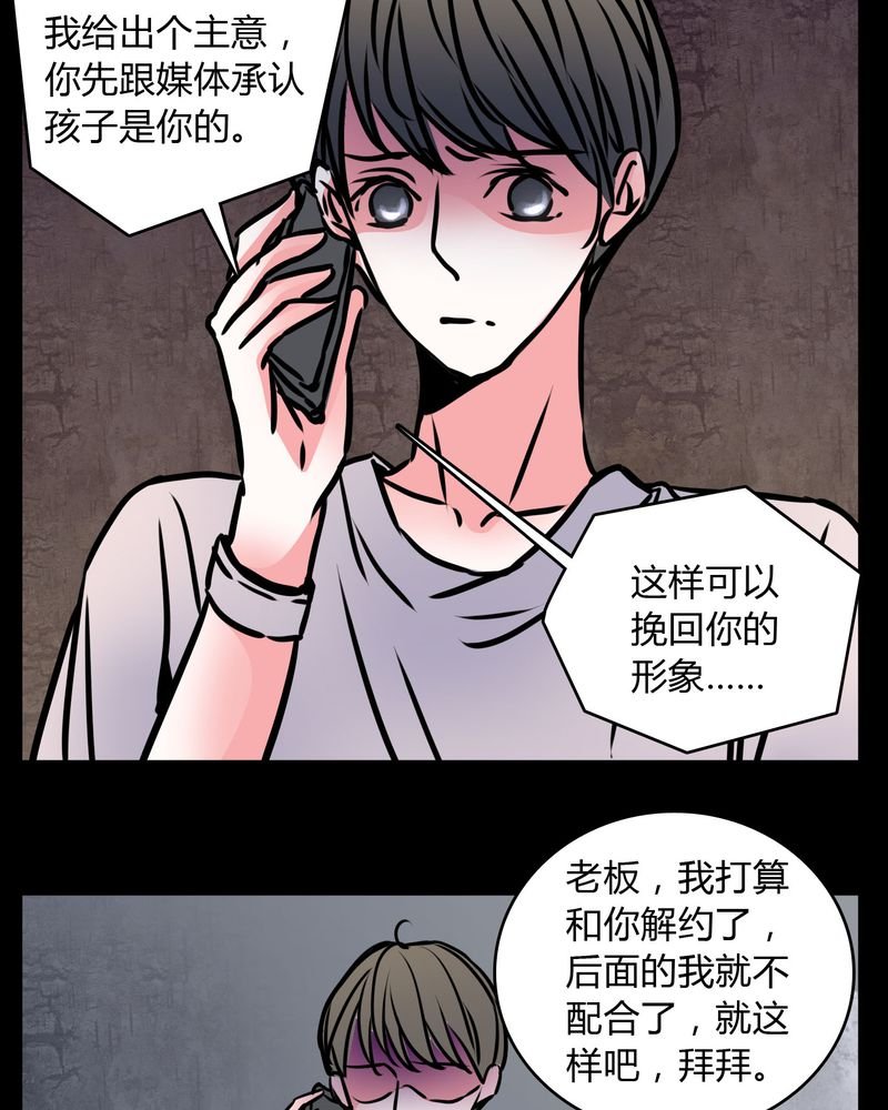 第61章：女巫追世子隔成纱