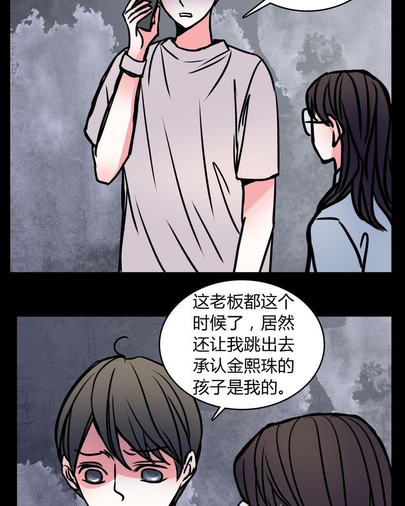 第61章：女巫追世子隔成纱