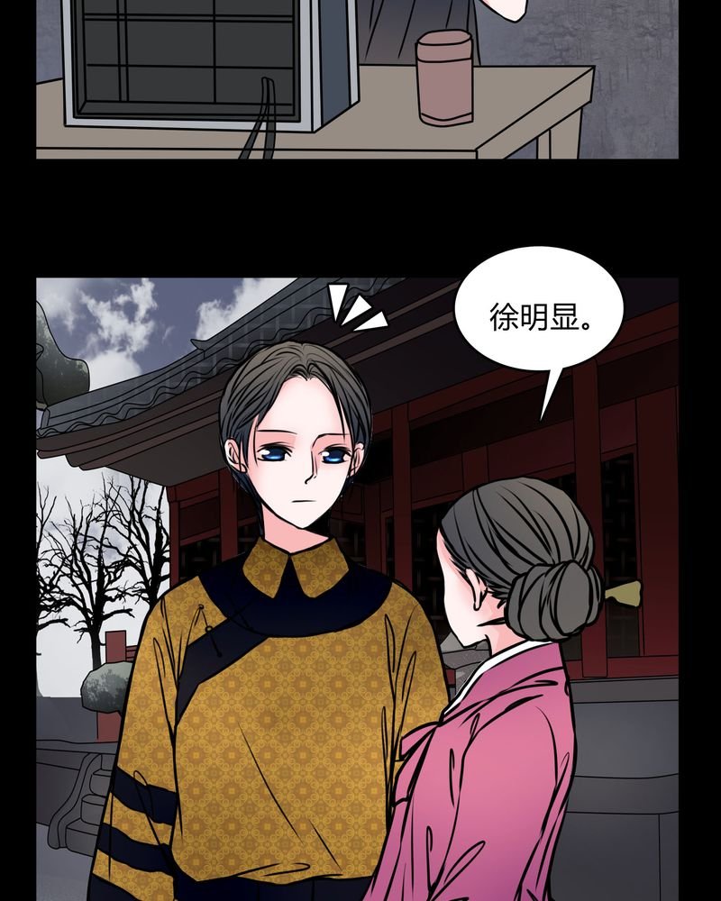 第61章：女巫追世子隔成纱