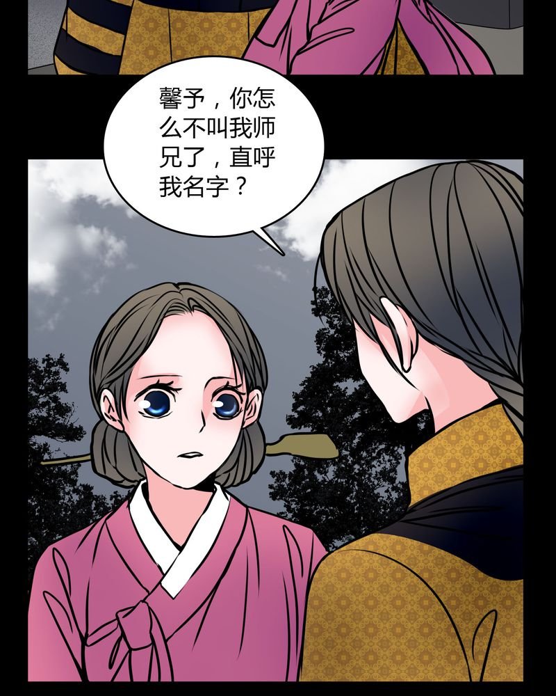第61章：女巫追世子隔成纱