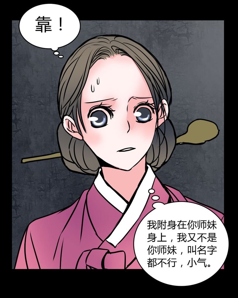 第61章：女巫追世子隔成纱