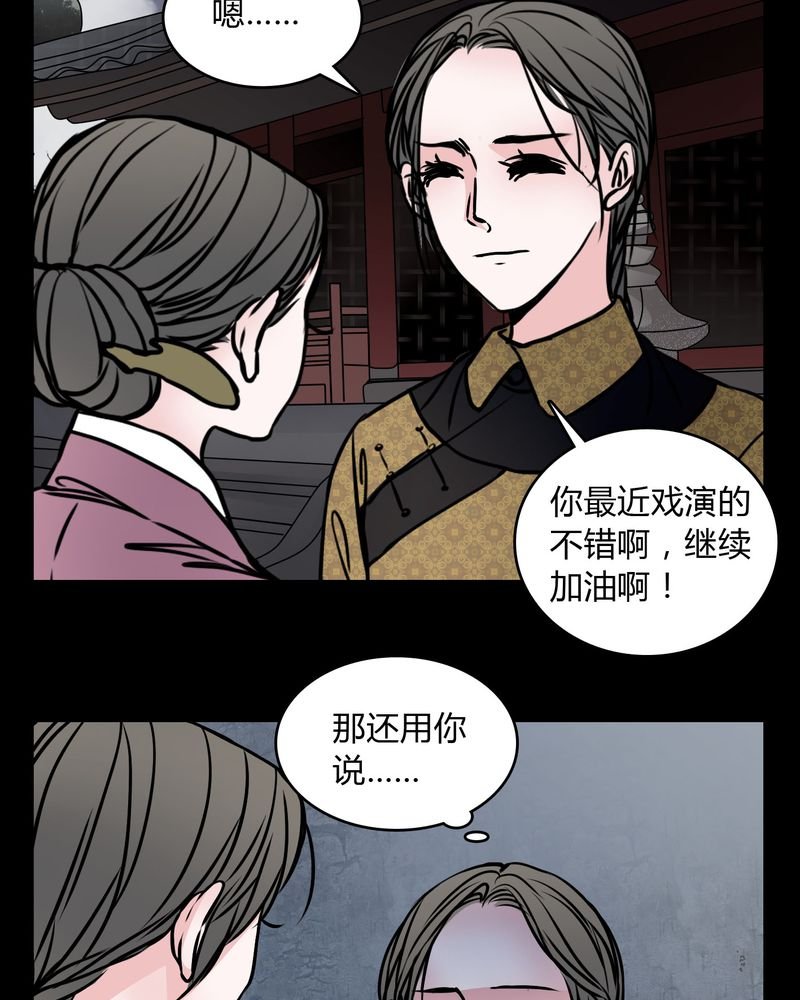 第61章：女巫追世子隔成纱