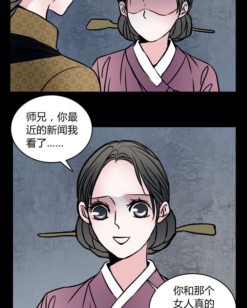 第61章：女巫追世子隔成纱