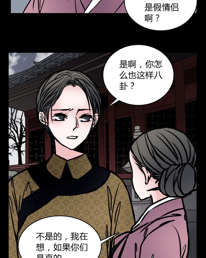 第61章：女巫追世子隔成纱