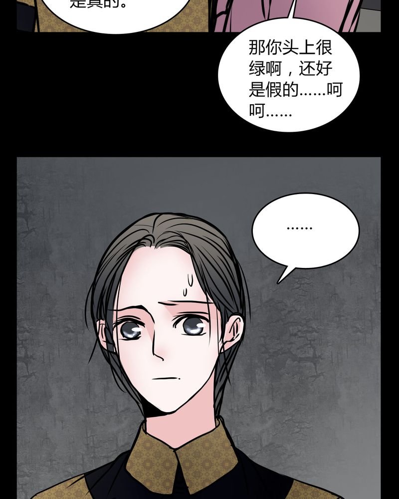 第61章：女巫追世子隔成纱