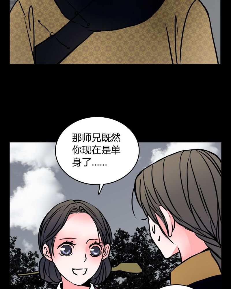 第61章：女巫追世子隔成纱