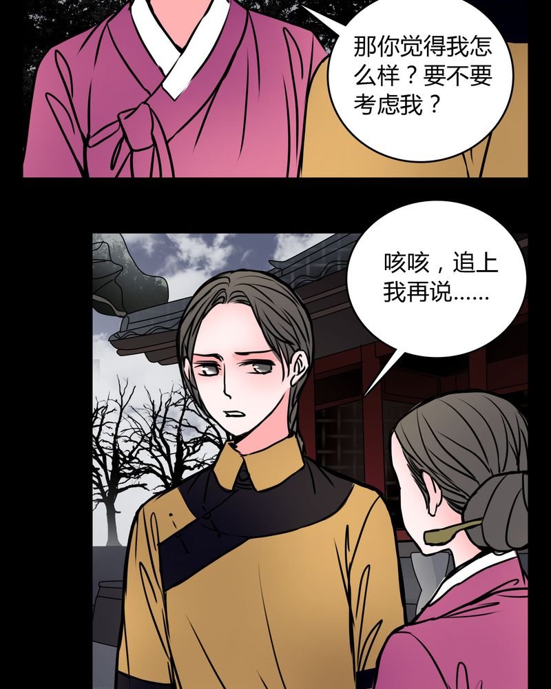 第61章：女巫追世子隔成纱