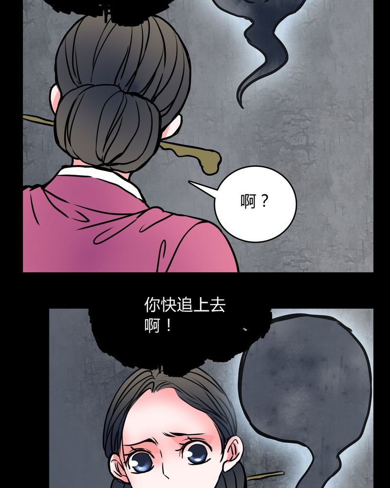 第61章：女巫追世子隔成纱