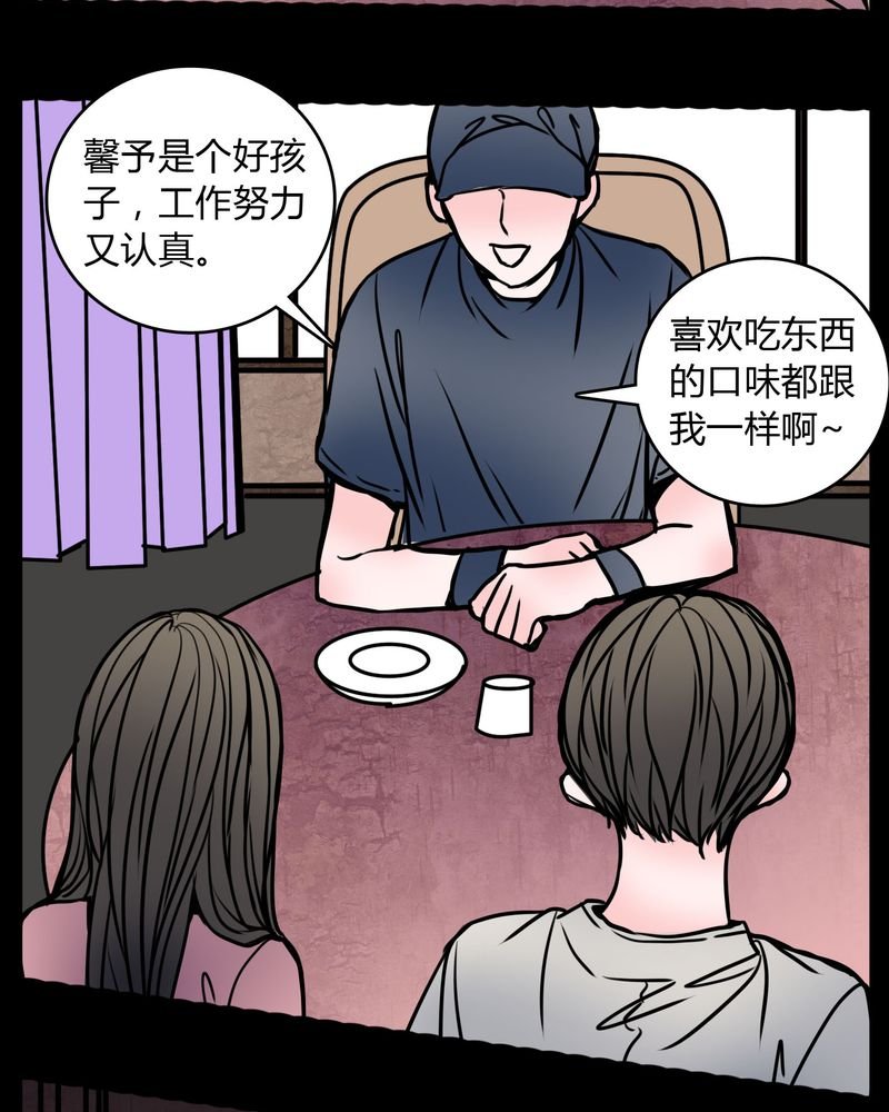 第62章：别动手
