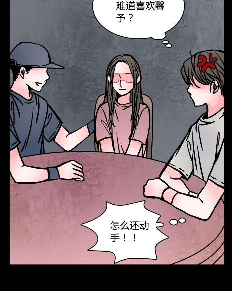 第62章：别动手