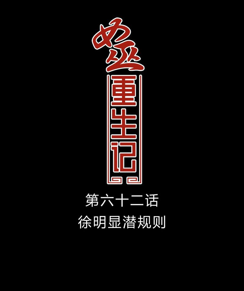 第63章：徐明显