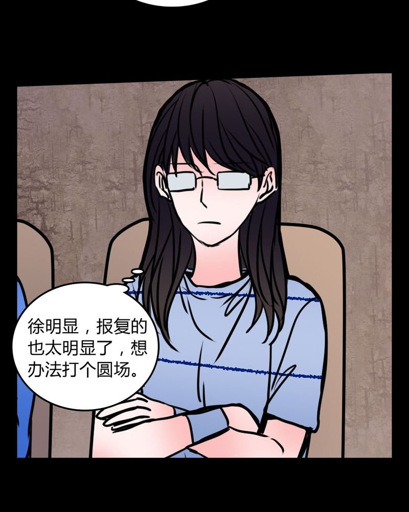 第63章：徐明显