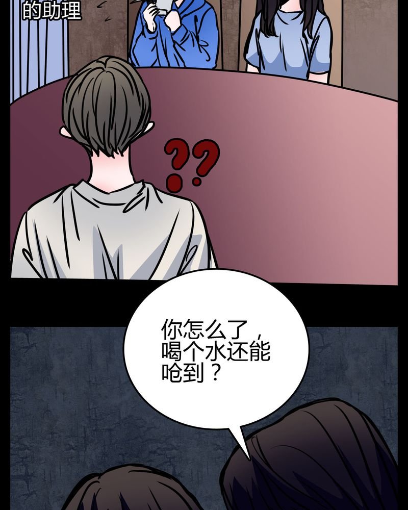 第64章：小助理的幻想