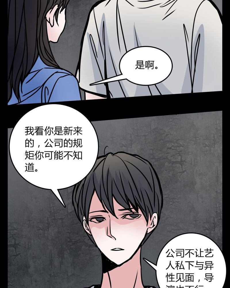 第64章：小助理的幻想