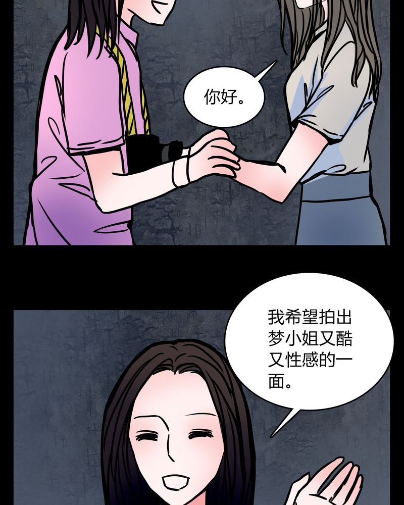 第64章：小助理的幻想