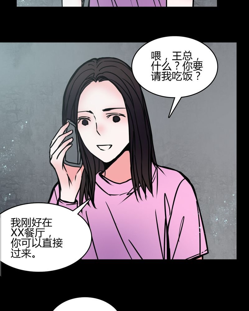 第66章：馨予不见了！