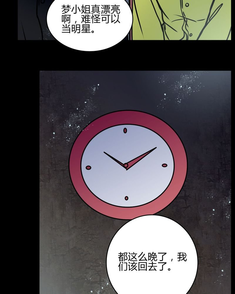 第66章：馨予不见了！