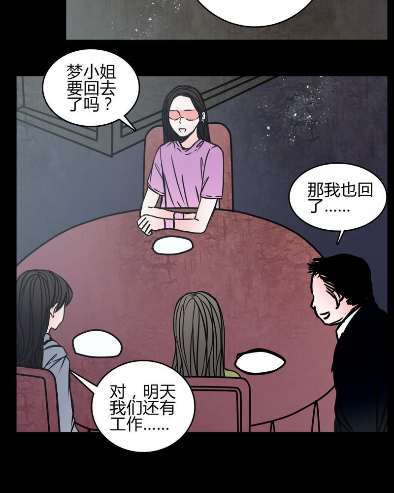 第66章：馨予不见了！