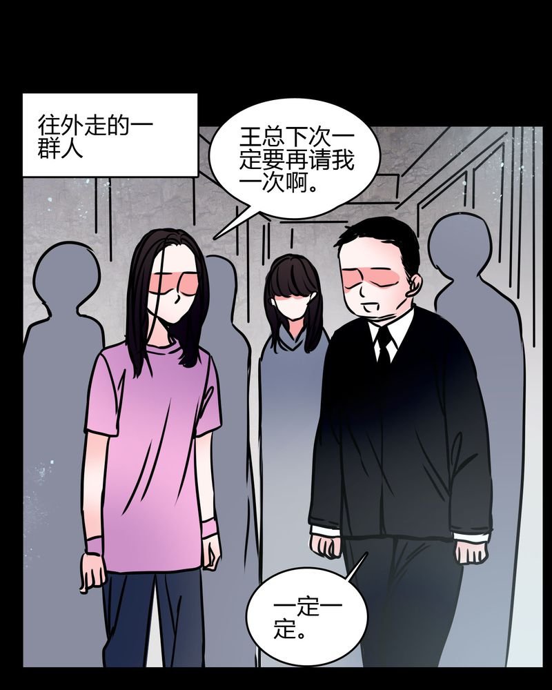 第66章：馨予不见了！