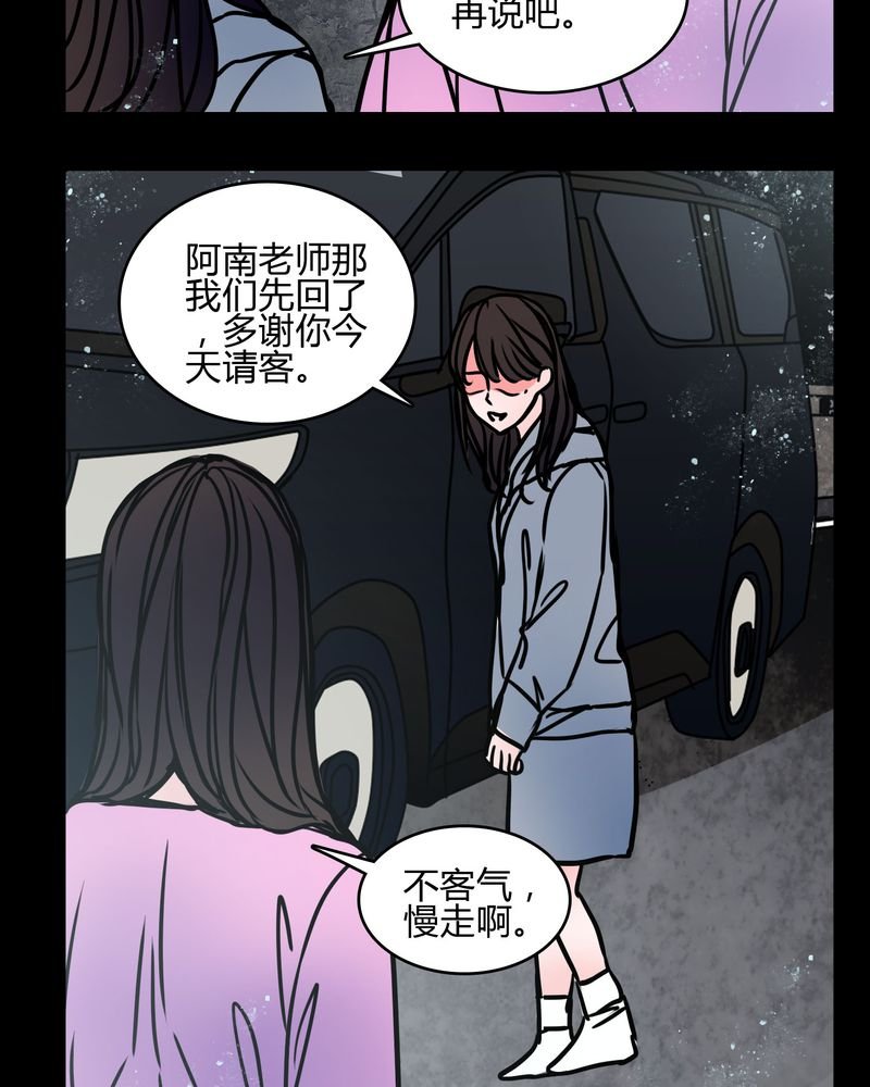 第66章：馨予不见了！