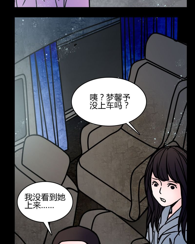 第66章：馨予不见了！