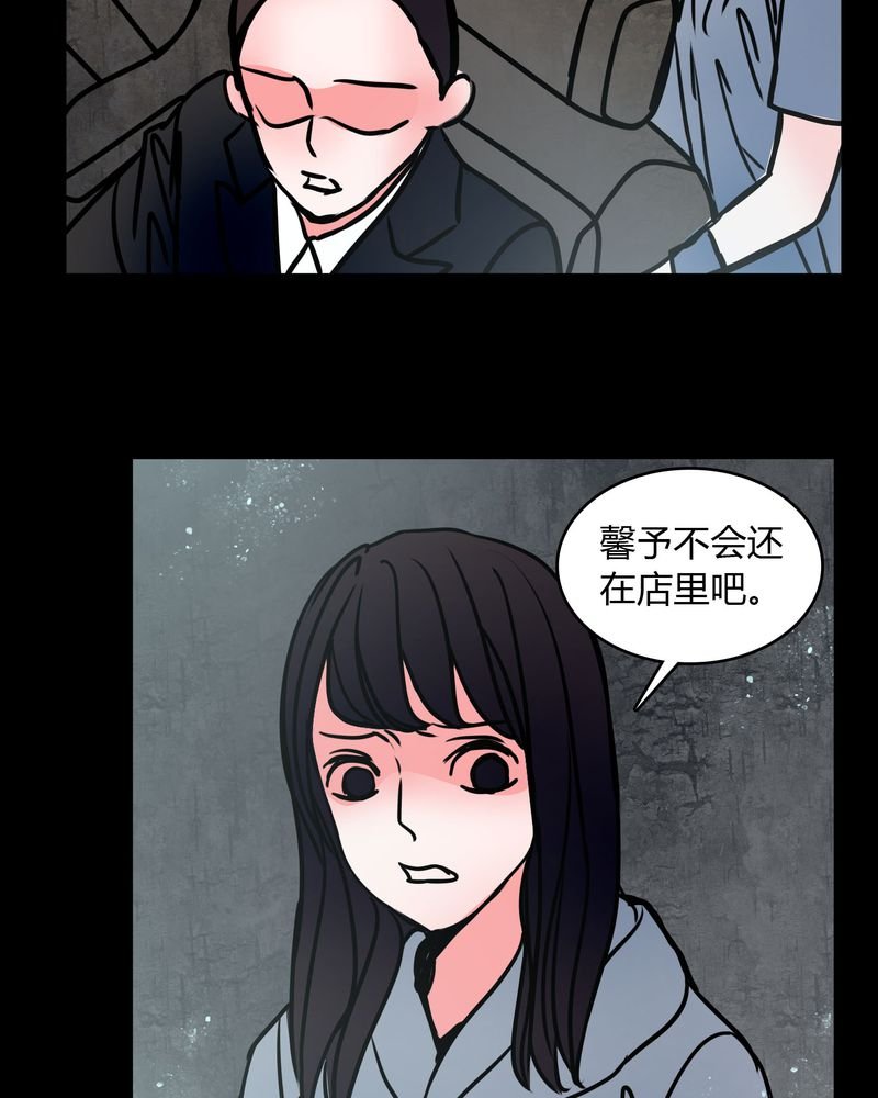 第66章：馨予不见了！