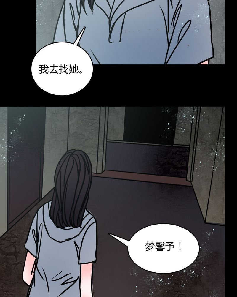 第66章：馨予不见了！