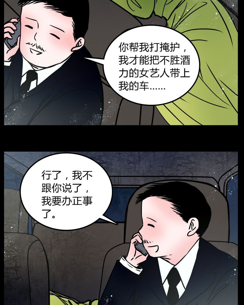 第66章：馨予不见了！