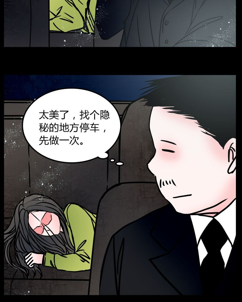 第66章：馨予不见了！