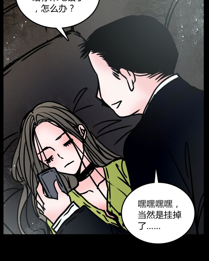 第66章：馨予不见了！