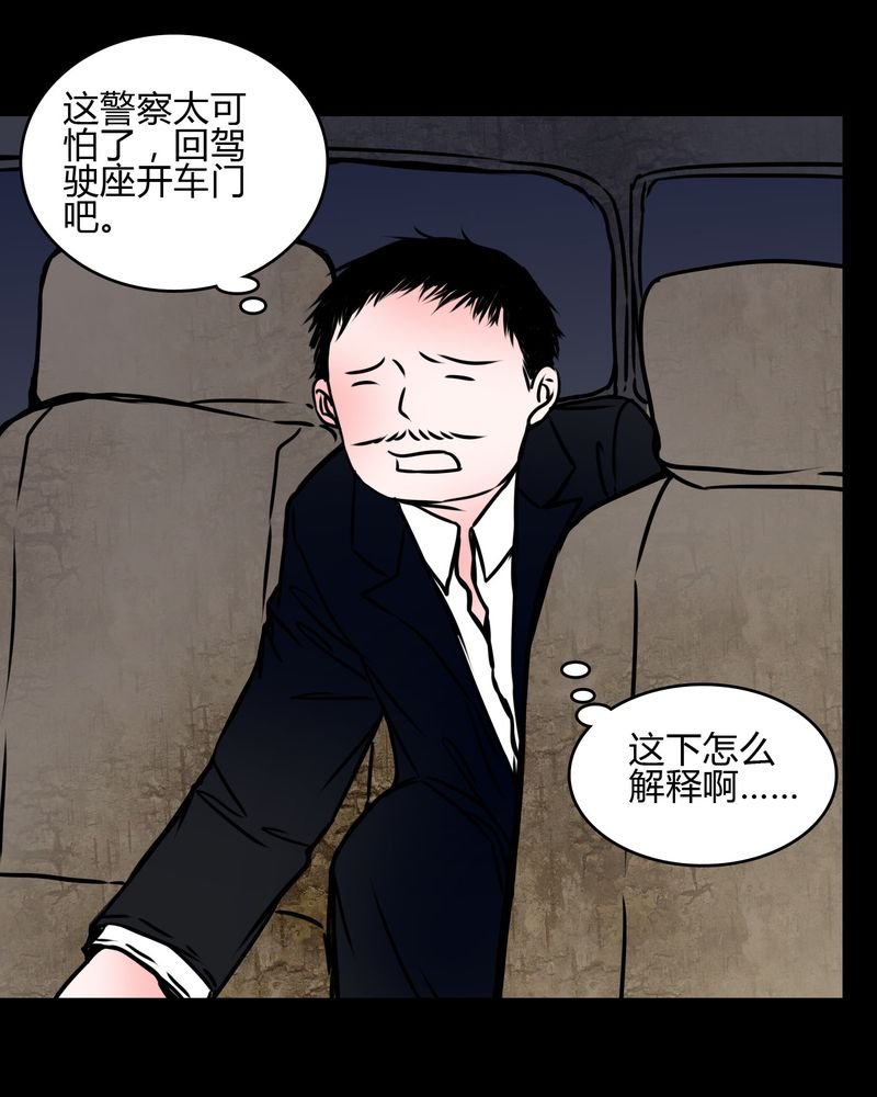 第68章：倒霉的女星