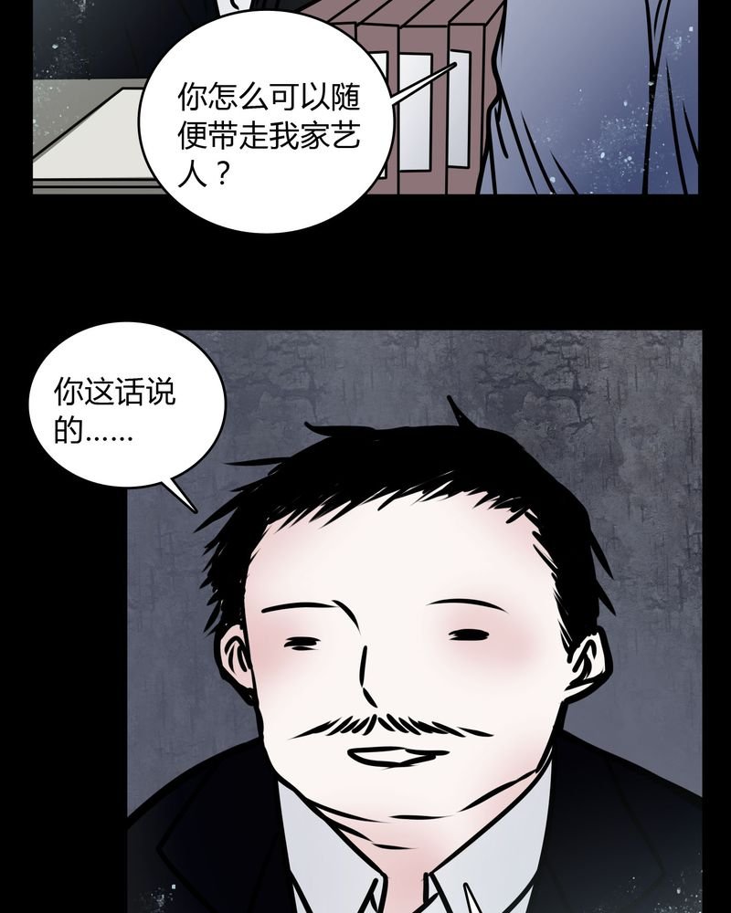 第68章：倒霉的女星
