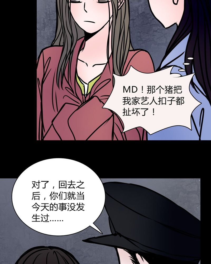 第68章：倒霉的女星