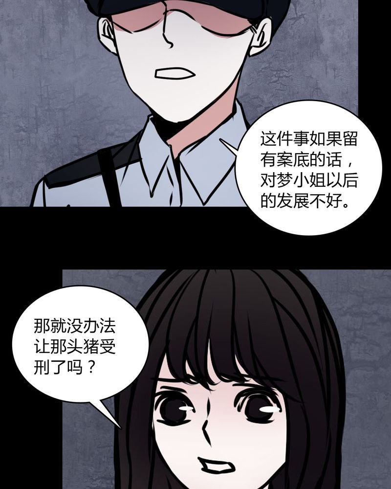 第68章：倒霉的女星