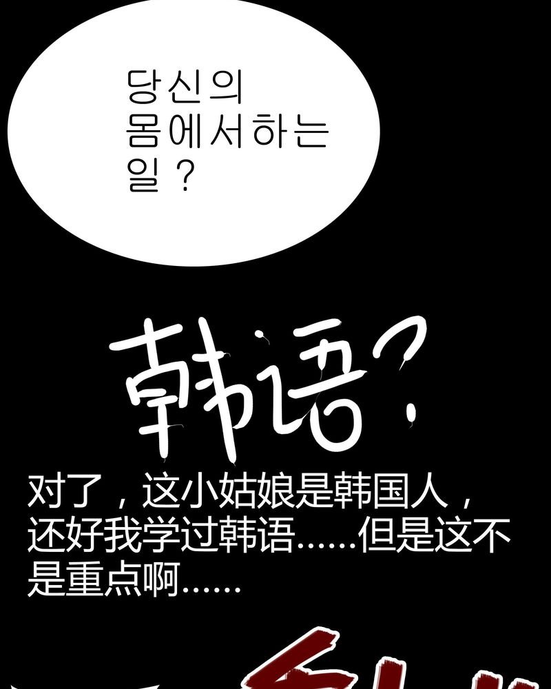 第7章：女鬼
