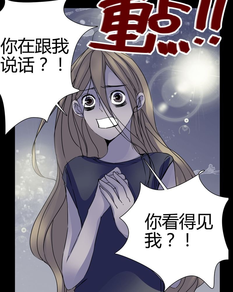 第7章：女鬼