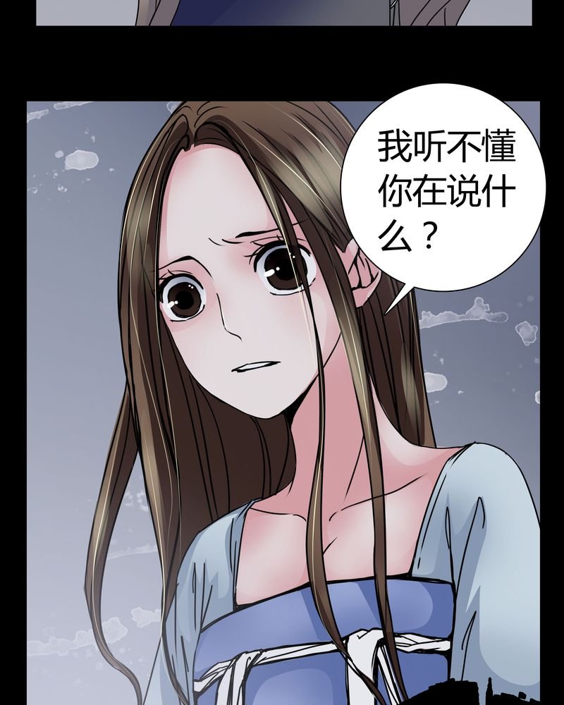 第7章：女鬼