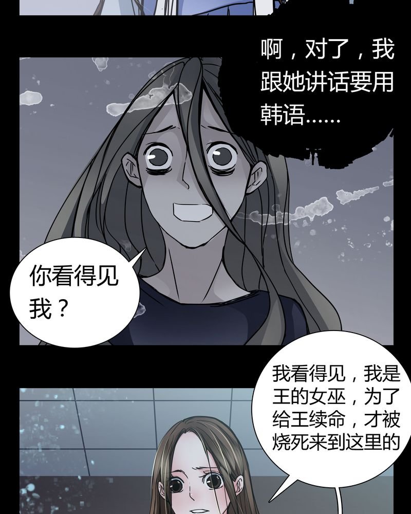 第7章：女鬼