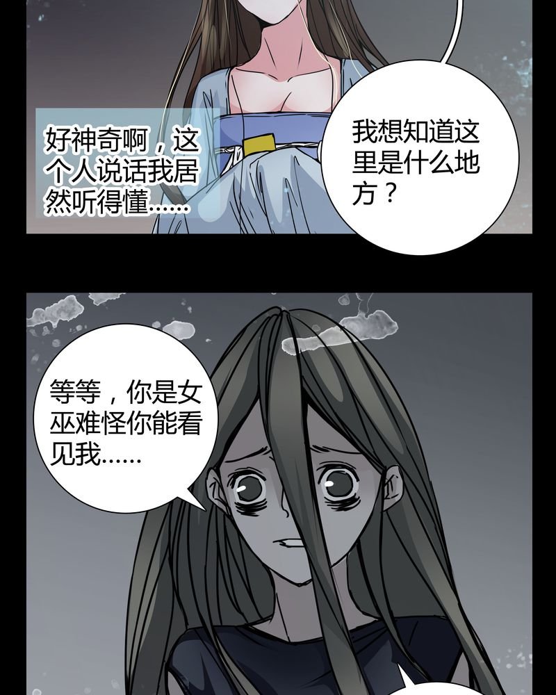 第7章：女鬼