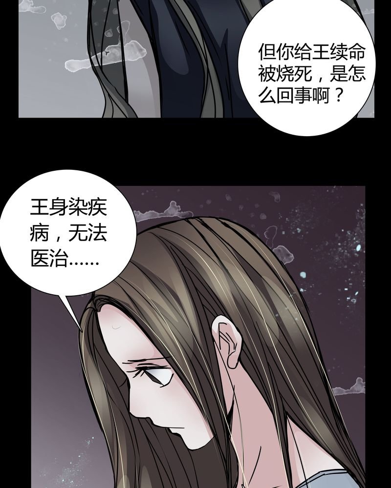 第7章：女鬼