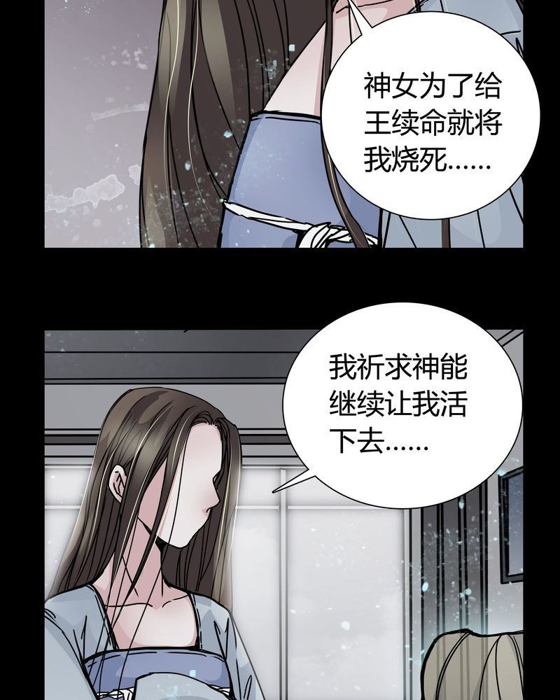 第7章：女鬼
