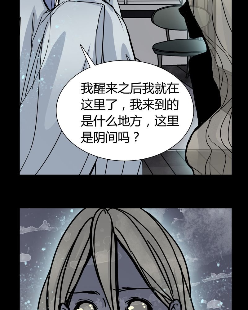 第7章：女鬼